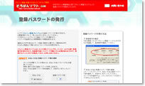 とことんフラッシュ暗算 イメージ